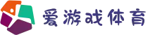 爱游戏体育官网【官方直营】| 亚洲高信誉体育竞猜 & 7×24客服支持